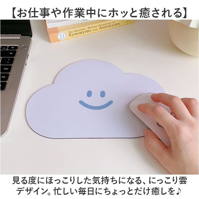 マウスパッド オシャレ 定番 パソコン周辺機器 薄型 おしゃれ 雲 くも クラウド かわいい 可愛い リモートワーク PCアクセ オフィス 事務所 デスクワーク 文具 文房具 プチギフト ギフト 粗品 景品 雑貨 lucky13-10231524 BACKYARD FAMILY 雑貨タウン サンプル画像3