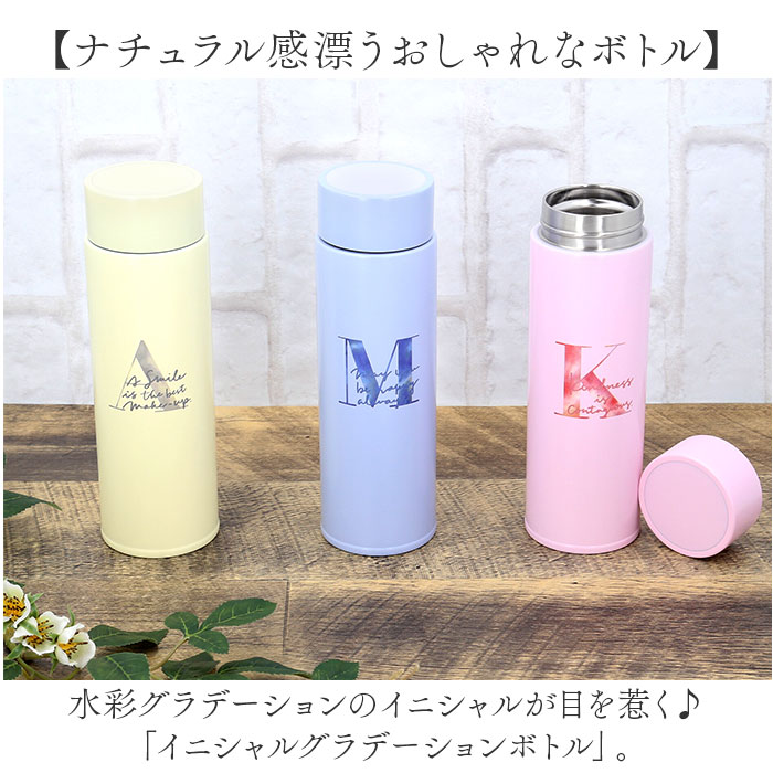 ステンレスボトル おしゃれ 定番 マイボトル 430ml 水筒 ダイレクトボトル 保温保...
