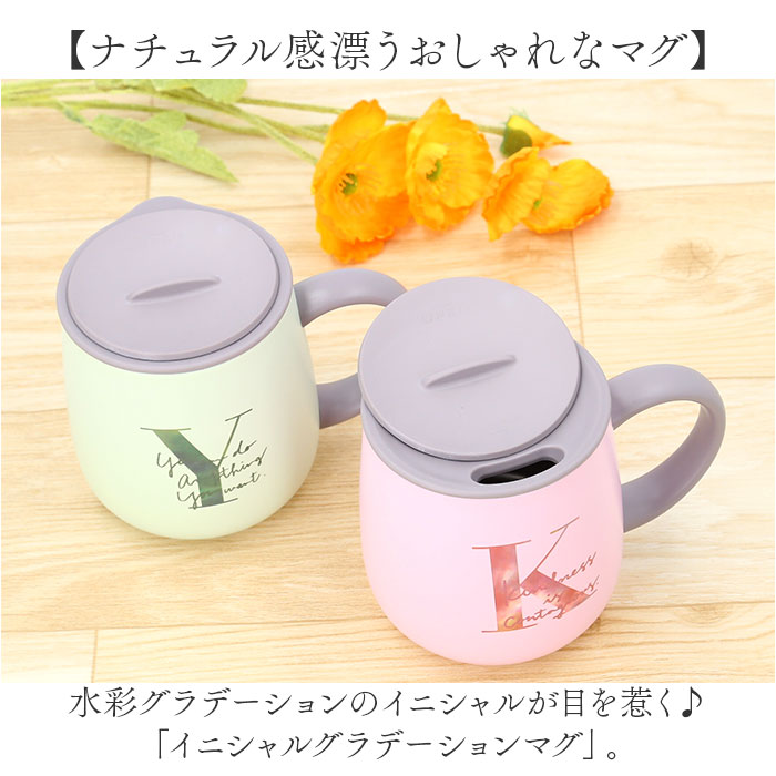 ステンレスマグカップ おしゃれ 定番 コップ カップ マグカップ ステンレスマグ ふた付き 蓋付き 300ml 保温保冷 イニシャル デスクワーク お茶 コーヒー 紅茶 白湯 ティータイム ランチ 食事 朝食 可愛い かわいい ギフト 贈り物 オシャレ lucky13-10232390 BACKYARD FAMILY 雑貨タウン サンプル画像2