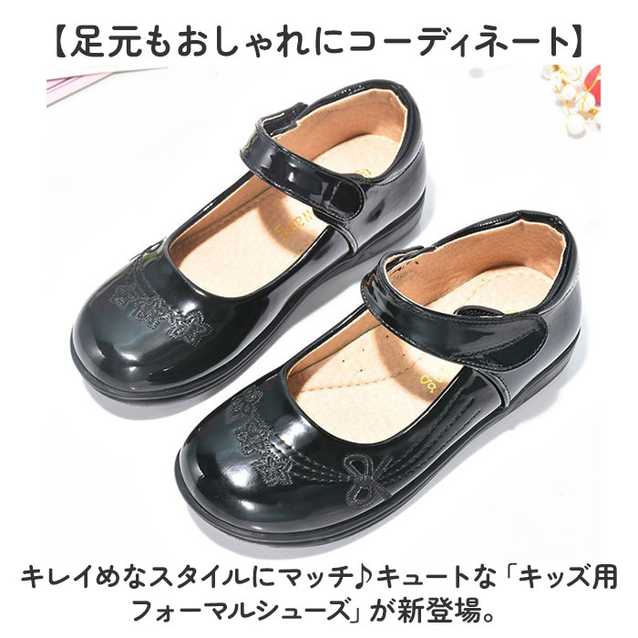 フォーマルシューズ 女の子 定番 靴 ドレスシューズ フォーマル シューズ セレモニ...