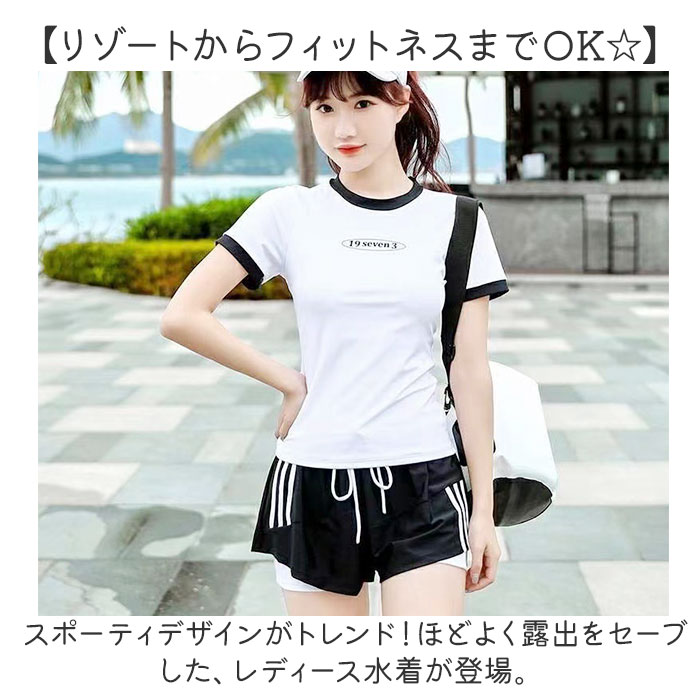 体型カバー 水着 フィットネス 定番 セパレート ショートパンツ スパッツ トップス Tシャツ 半袖 パッド付 日焼け対策 おしゃれ オシャレ かわいい 可愛い レディース 大人 シンプル 中学生 高校生 レディース水着 温泉 リソ゛ート 海水浴 プール