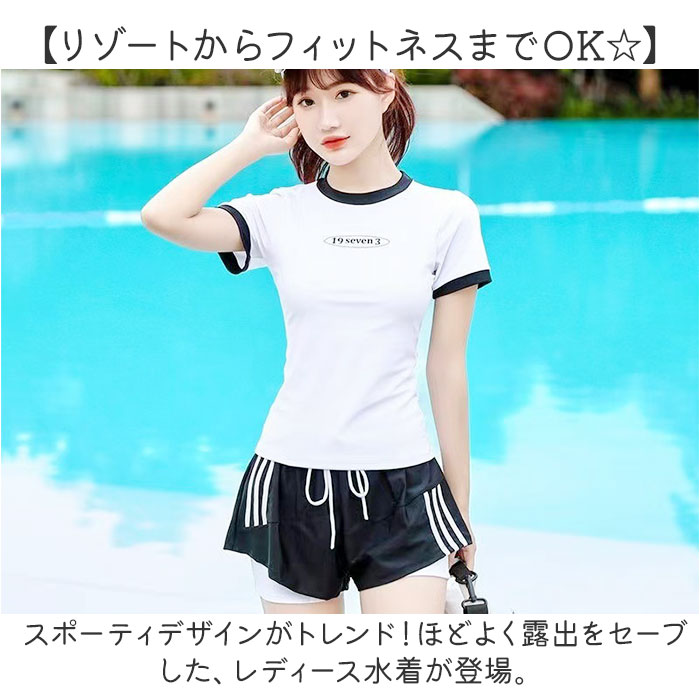 体型カバー 水着 フィットネス 定番 セパレート ショートパンツ スパッツ トップス Tシャツ 半袖 パッド付 日焼け対策 おしゃれ オシャレ かわいい 可愛い レディース 大人 シンプル 中学生 高校生 レディース水着 温泉 リソ゛ート 海水浴 プール