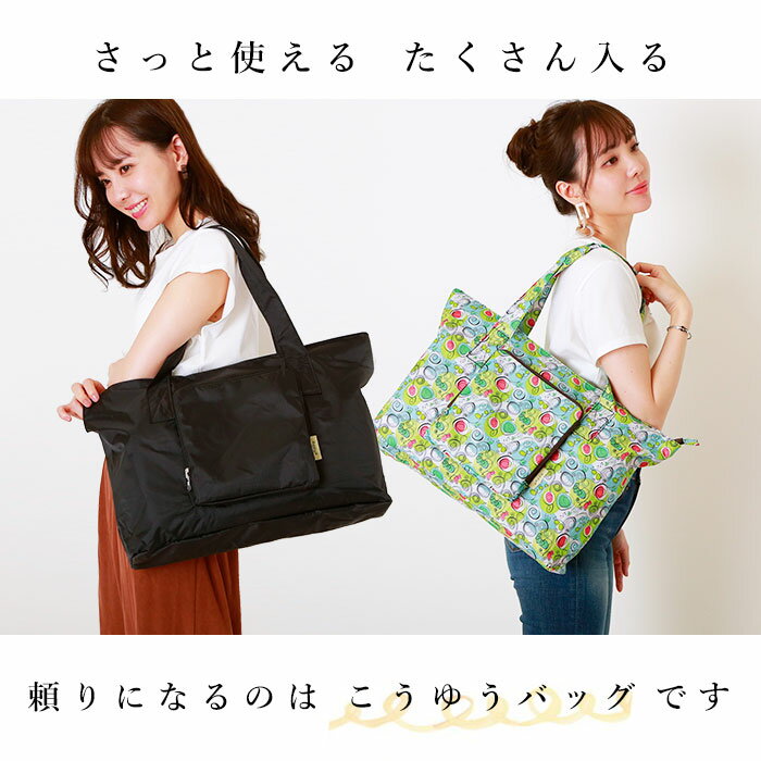 アディ トートバッグ addy 定番 レディース 大容量 大きめ キャリーオン 折りたたみ ポケッタブル 携帯 軽量 軽い コンパクト ポリエステル かわいい 可愛い 旅行用品 旅行バッグ サブバッグ ショッピングバッグ lucky13-10021092 BACKYARD FAMILY 雑貨タウン サンプル画像2