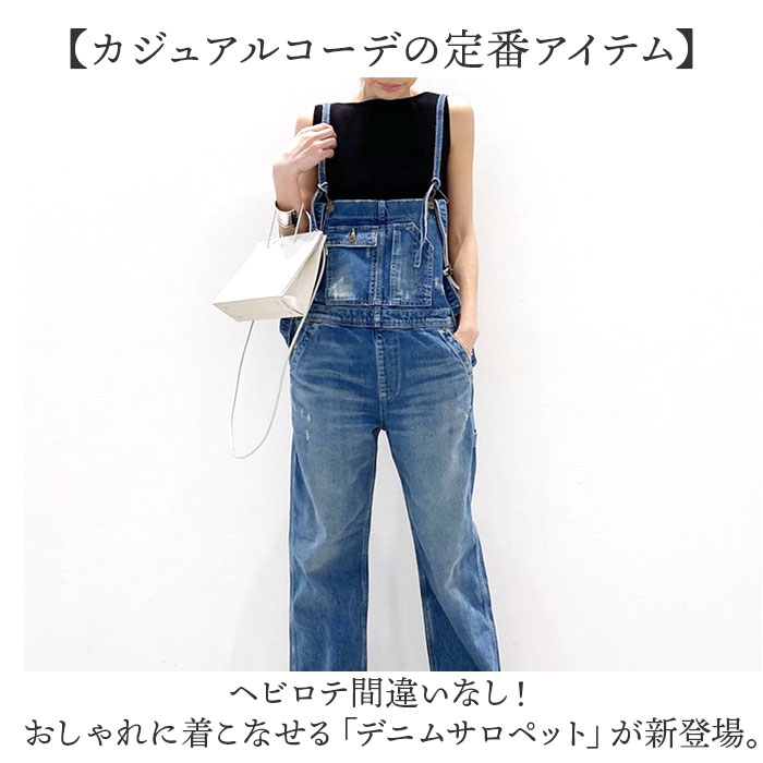 サロペット デニムパンツ レディース 定番 ロングパンツ つなぎ オーバーオール ロング パンツ オールインワン デニム デニムサロペット ズボン ゆったり 体型カバー カジュアル マタニティ 春 夏 秋 冬 オールシーズン お出かけ おでかけ お出掛け lucky13-10233112 BACKYARD FAMILY 雑貨タウン サンプル画像2