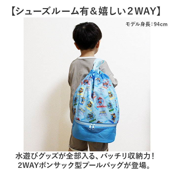 高波クリエイト プールバッグ 2WAY ボンサック型 定番 プールバック ナップサック ...