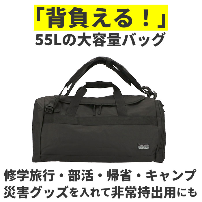 リュック 大容量 スポーツ 定番 レディース メンズ 3way ボストン 旅行 トラベル シンプル ボストンバッグ 自転車 バイク サイクリング ツーリング 修学旅行 部活 合宿 キャンプ 林間学校 高校生 中学生 男子 女子 バックパック