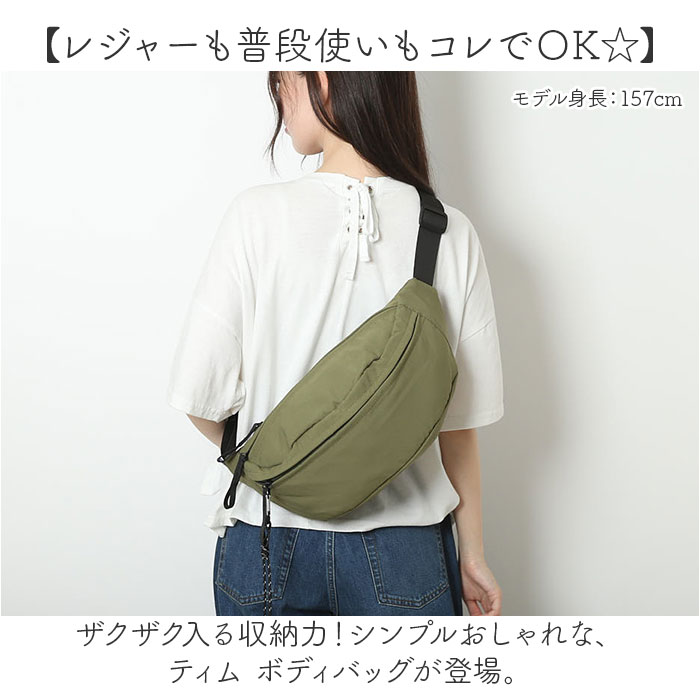 ボディバッグ レディース 大きめ 定番 ボディバック 斜めがけバッグ ボディーバッグ ワンショルダーバッグ マザーズバッグ メンズ 軽量 軽い ナイロン 旅行 アウトドア シンプル カジュアル ALTROSE アルトローズ ティム 250090 レディースバッグ lucky13-10232958 BACKYARD FAMILY 雑貨タウン サンプル画像2