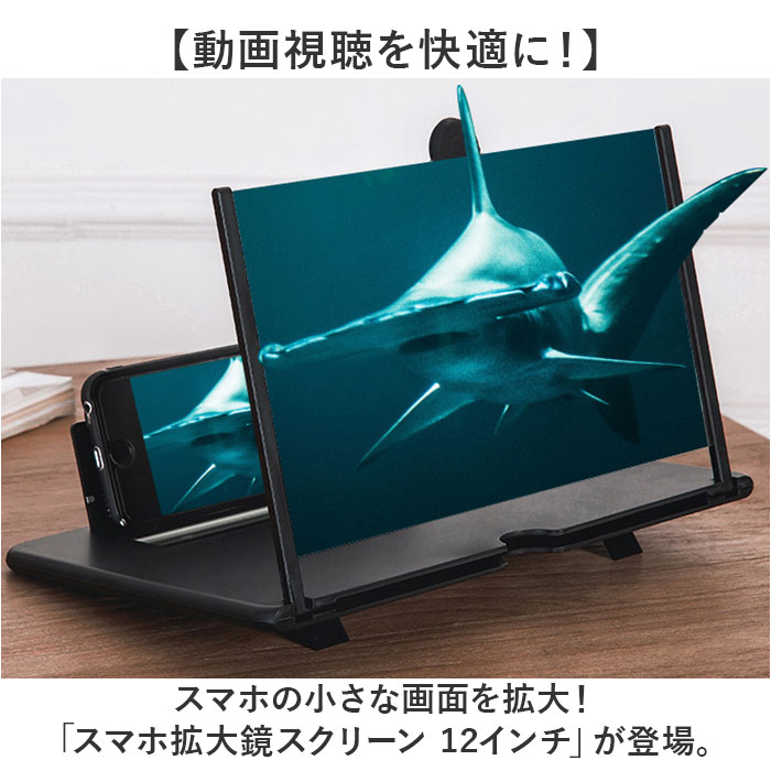 スマホ拡大鏡 12インチ 定番 スマホ拡大鏡ス...の紹介画像2