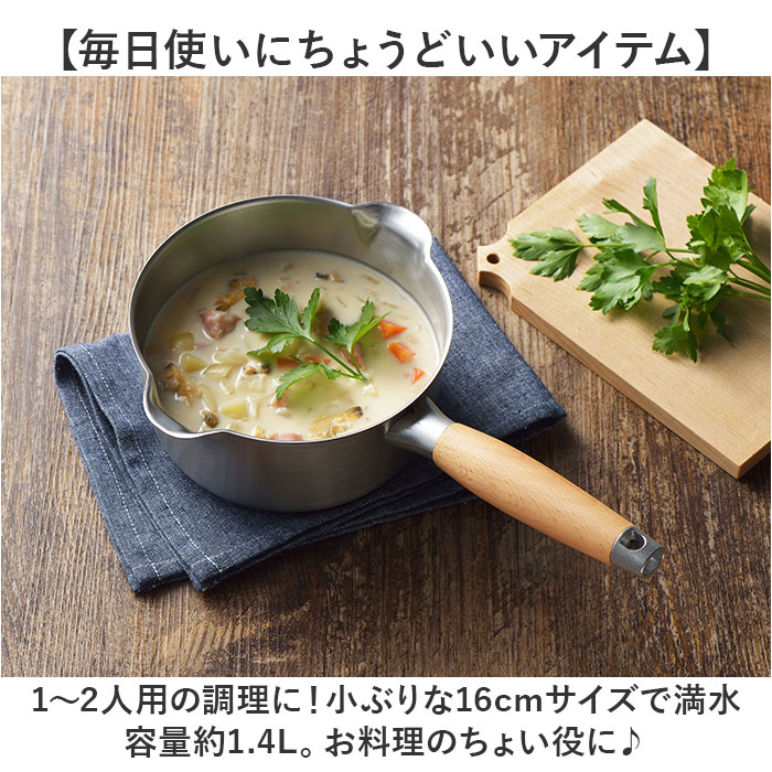 ミルクパン ih対応 定番 ガス火対応 ステンレス 日本製 両口鍋 16cm 片手鍋 調理器具 おしゃれ オシャレシンプル ステンレスミルクパン 片手 調理ツール キッチン かわいい ゆでる 茹でる ギフト お祝い ヨシカワ lucky13-10232549 BACKYARD FAMILY 雑貨タウン サンプル画像3