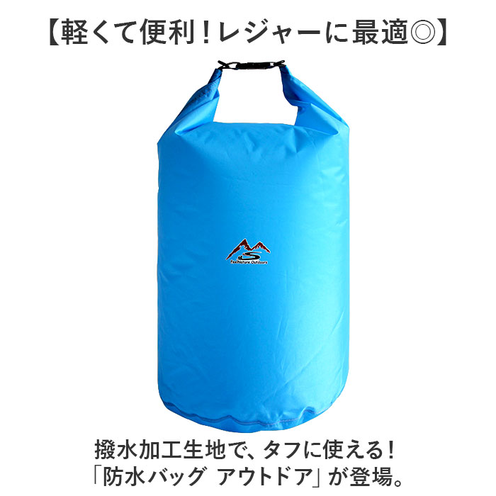 防水バッグ アウトドア 定番 撥水バック 撥水バッグ 防水バック 水着入れ 汚れた服入れ おむつ入れ 巻くだけ 簡単 軽い 軽量 防水 撥水 便利 温泉 サウナ 雨 海水浴 水着 メンズ レディース 男女兼用 ユニセックス 旅行 トラベル lucky13-10233972 BACKYARD FAMILY 雑貨タウン サンプル画像2