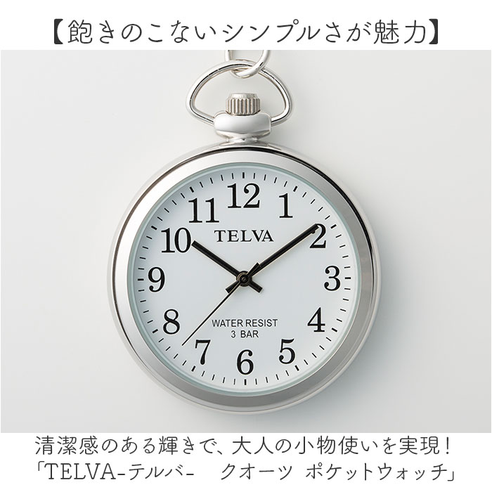 クレファー TELVA テルバ 懐中時計 定番...の紹介画像2