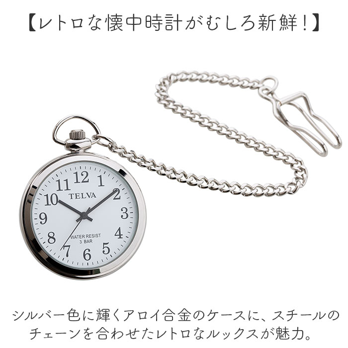 クレファー TELVA テルバ 懐中時計 定番...の紹介画像3