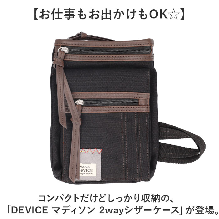 DEVICE ショルダーバッグ シザーズ 定番 ショルダーバック シザーバッグ シザーケース シザーバック メンズ レディース トリマー 美容師 持ち運び フローリスト 花屋 おしゃれ 腰 ベルト デバイス マディソン DCH40025 メンズバッグ lucky13-10234237 BACKYARD FAMILY 雑貨タウン サンプル画像2