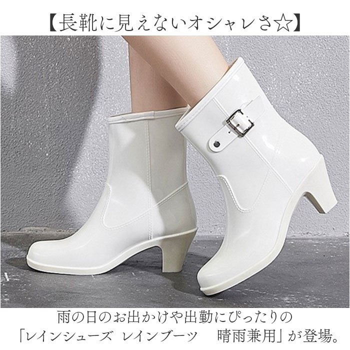 レインブーツ レインシューズ 長靴 ヒール 定番 レイン ブーツ ショートブーツ ラバーブーツ ブーティ 雨靴 雨具 ショート 晴雨兼用 ベルト インソール付き 痛くない 歩きやすい 履きやすい 梅雨 雨 雨対策 オフィス カジュアル おしゃれ オシャレ