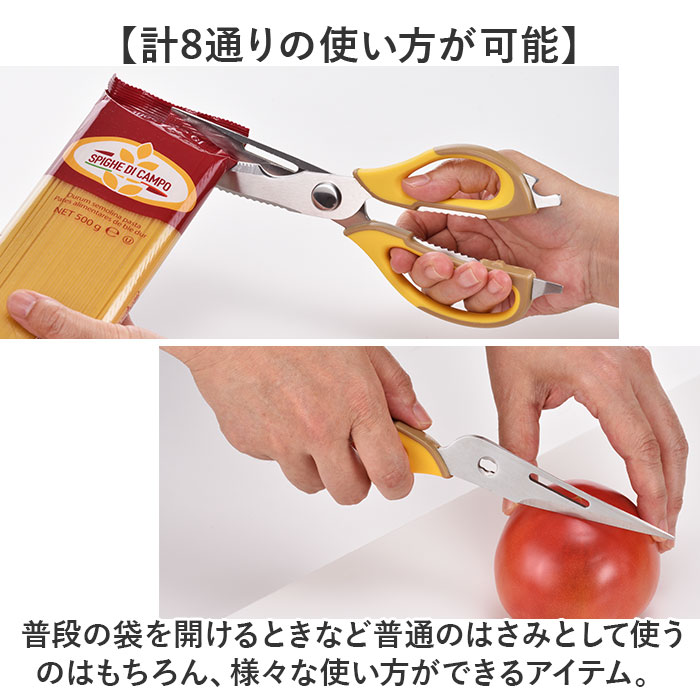 キッチンバサミ 分解 定番 はさみ ハサミ キッチンはさみ 多機能はさみ 二つに分離 収納ケース 調理ハサミ お手入れラク 調理ばさみ おしゃれ 大きめハンドル 調理器具 キッチン用品 アウトドア 新生活 一人生活 ギフト ヒロショウ lucky13-10234865 BACKYARD FAMILY 雑貨タウン サンプル画像3