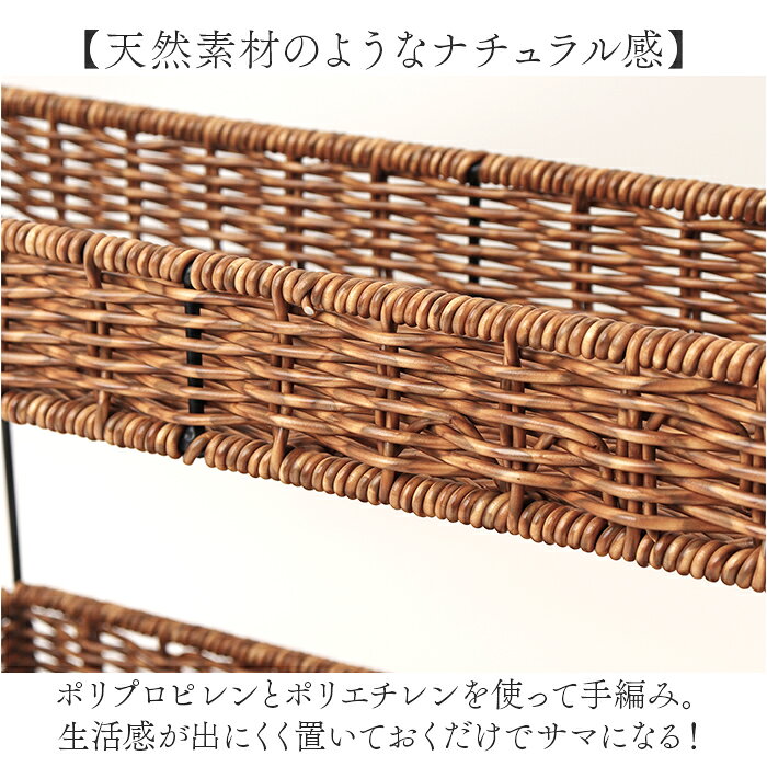 スパイスラック おしゃれ 定番 調味料ラック ユティル UTILE ラック キッチンラック 2段 卓上 キッチン 調味料入れ スパイス棚 小物収納 かご編み カウンター収納 スタンド 収納かご 調味料 かわいい キッチン収納 ギフト lucky13-10235541 BACKYARD FAMILY 雑貨タウン サンプル画像3
