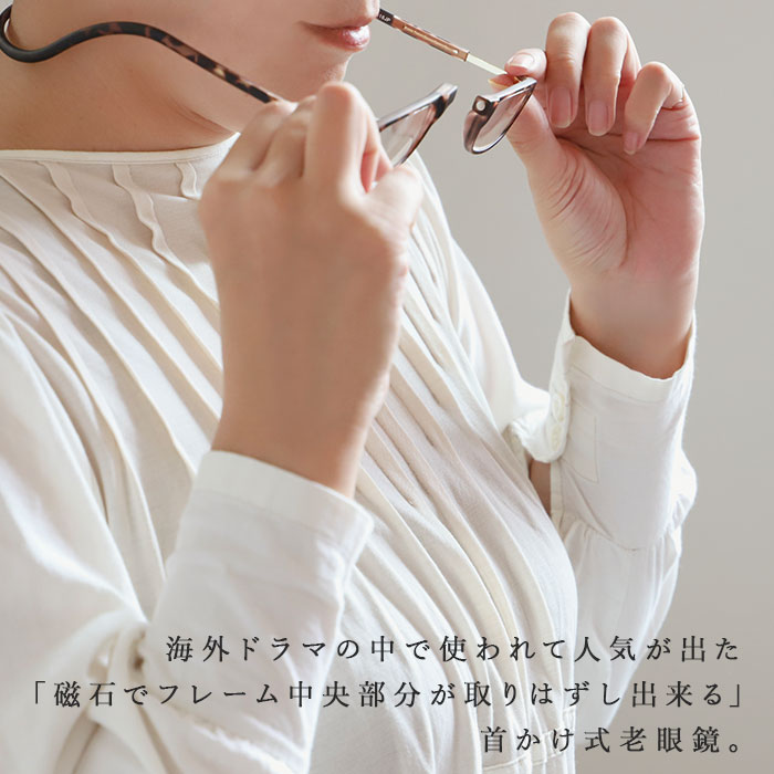 クリックリーダー 老眼鏡 定番 リーディンググラス レディース メンズ おしゃれ シニアグラス 女性 男性 clic readers マットタイプ オシャレ 首掛け PC パソコン スマホ 読書 1.5 2.0 2.5 3.0 3.5 メガネ