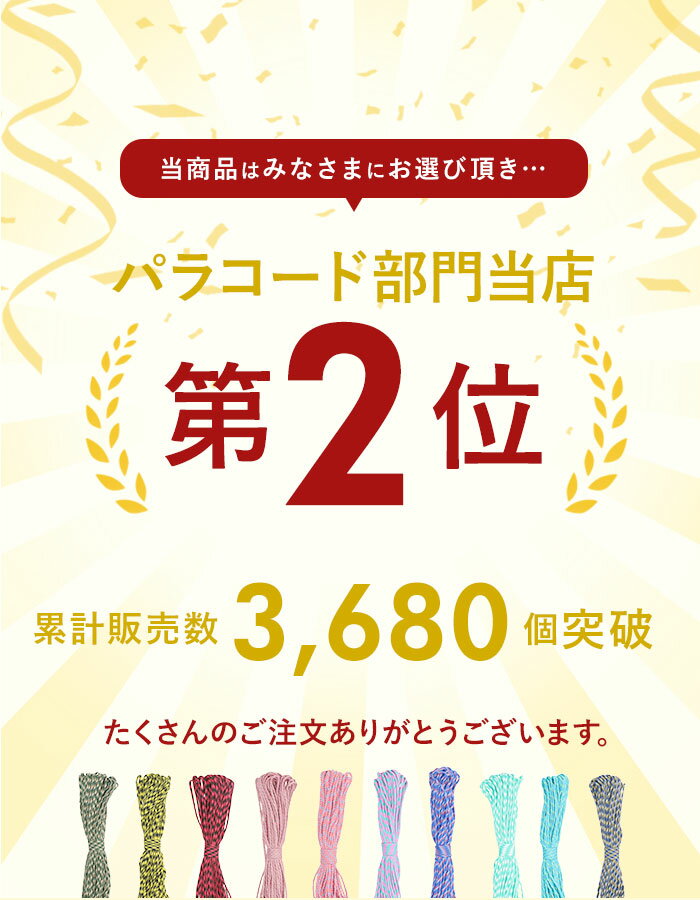パラコード 4mm 定番 ロープ 柄 31m 31メートル パラシュートコード キャンプ 屋外 野外 荷物用 物干し グランピング アクセサリー ブレスレット 約 30m テント タープ ガイロープ テントアクセサリー通販格安セール情報 楽天 通販