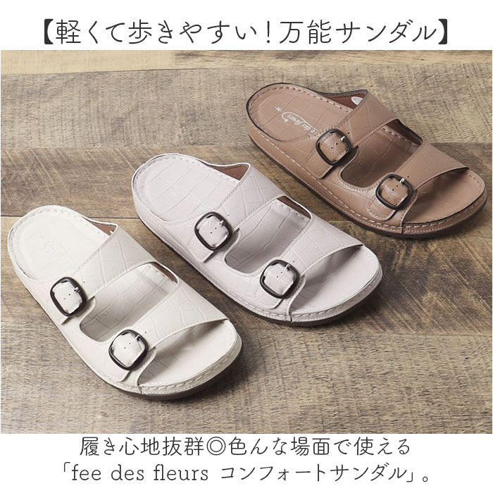 パンジー サンダル 定番 サマーシューズ レディース コンフォートサンダル 女性 婦...
