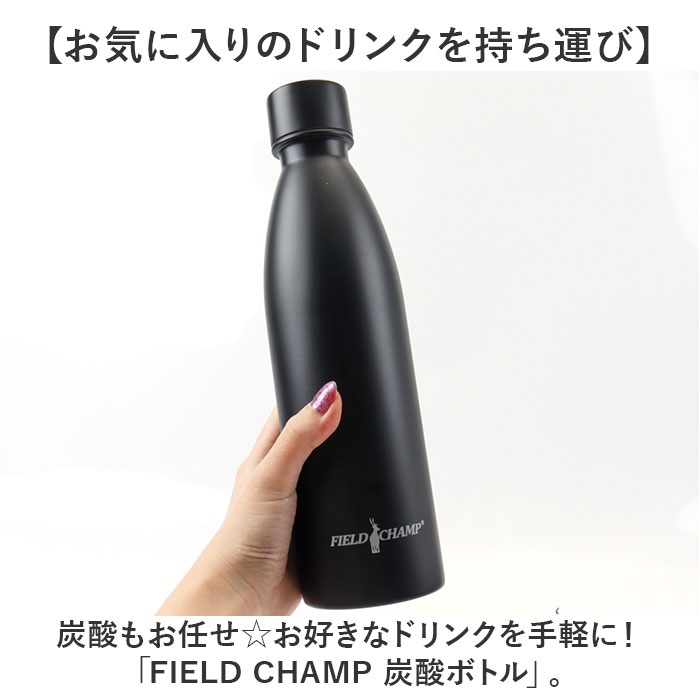 炭酸ボトル水筒 定番 530ml 炭酸ボトル 水筒 マグボトル 保温 保冷 保冷炭酸飲料ボトル 持ち運び 携帯 ボトル レジャー 通勤 通学 スポーツ ジム トレーニング アウトドア キャンプ FIELD CHAMP lucky13-10242850 BACKYARD FAMILY 雑貨タウン サンプル画像2