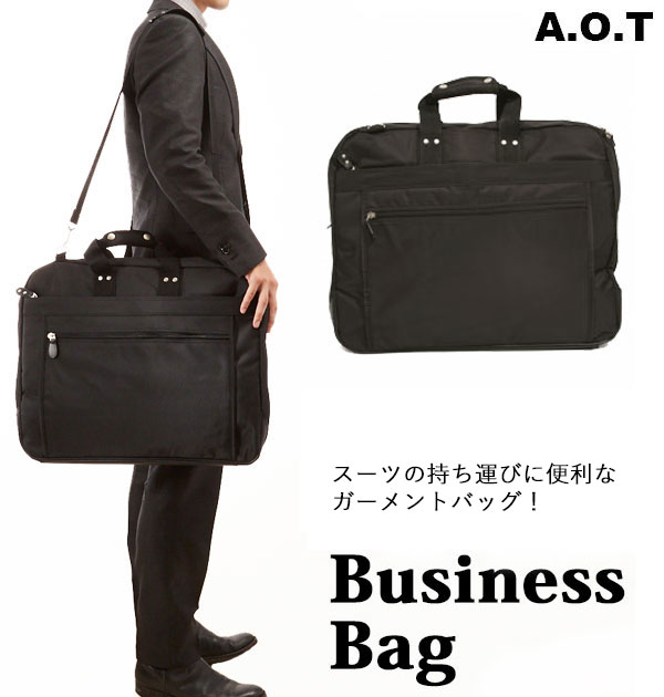 ツーリストバッグ ハンガーバッグ スーツ 収納 バッグ ハンガー付きバッグ GARMENT BAG  ...