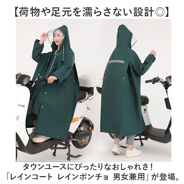 レインコート レインポンチョ 自転車 定番 レインウェア カッパ 雨具 雨合羽 雨がっぱ 反射テープ 二重ツバ リュック対応 ポケット付 ロング丈 ロング レディース メンズ 男女兼用 ユニセックス 通学 通勤 梅雨 アウトドア キャンプ lucky13-10237210 BACKYARD FAMILY 雑貨タウン サンプル画像2