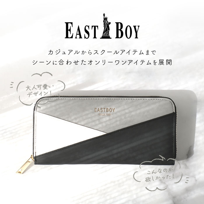 イーストボーイ 財布 EASTBOY 定番 レディース さいふ サイフ お財布 長財布 女の...