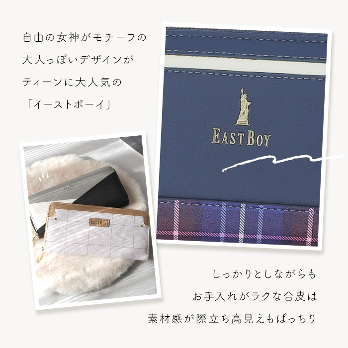 イーストボーイ 財布 EASTBOY 定番 レディース さいふ サイフ お財布 長財布 女の...