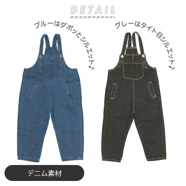 サロペット デニム オールインワン 定番 120センチ 130センチ 100センチ 110センチ デニムサロペットキッズ 140センチ 150センチ 160センチ cm 小学生 女の子 夏服 オールシーズン おしゃれ ガールズ オーバーオール パンツ カジュアル 子ども服 ロングパンツ 無地