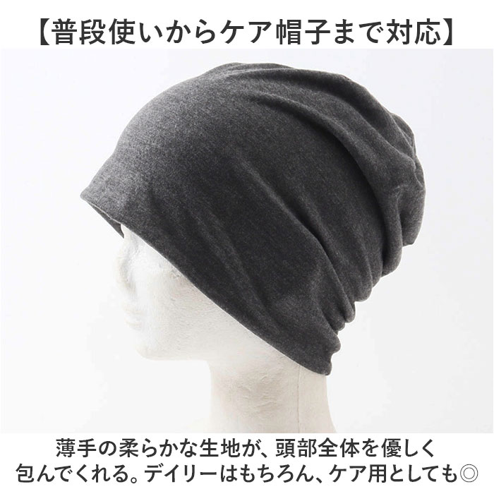 ニット帽 レディース おしゃれ 定番 医療用帽子 ニット帽子 帽子 メンズ ケア帽子 ぼうし 医療帽 ニットキャップ 薄手 大きめ インナーキャップ 吸汗 伸縮性 吸湿 耳までカバー 防寒 無地 シンプル アウトドア スポーツ ナイトキャップ 秋 冬 lucky13-10243224 BACKYARD FAMILY 雑貨タウン サンプル画像3
