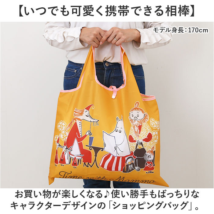 エコバッグ キャラクター 定番 ショッピングバッグ キッズバック キッズバッグ エコバック 手提げ トート トートバッグ トートバック マイバッグ マイバック 可愛い かわいい 折り畳み 折りたたみ コンパクト キッズ 子供 レディース カジュアル lucky13-10245905 BACKYARD FAMILY 雑貨タウン サンプル画像2