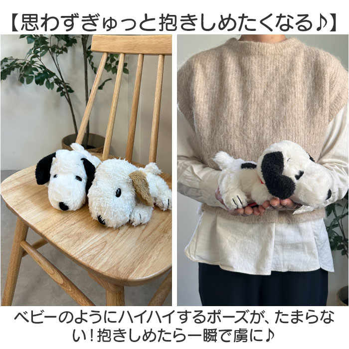 スヌーピー ぬいぐるみ ふわふわ 定番 ピーナッツ SNOOPY はいはい Sサイズ PEANUTS キャラクターグッズ 寝そべり かわいい 可愛い 大人 子供 こども おもちゃ インテリア ホビー おしゃれ オシャレ 誕生日 クリスマス ギフト 贈り物 - Image 3