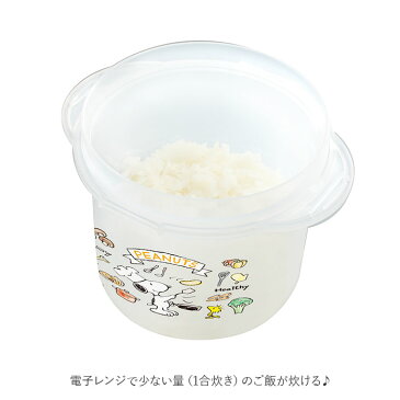 レンジ 炊飯 定番 スケーター SKATER 1合 電子レンジ ご飯 炊ける ご飯メーカー 炊飯器 一人暮らし ごはん レンチン おしゃれ かわいい キャラクター スヌーピー SNOOPY ディズニー Disney くまのプーさん チップ&デール チップとデール UDG1 電子レンジ用調理器具 調理器具