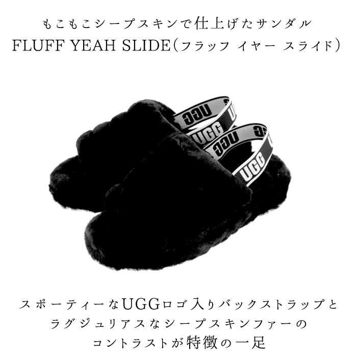 ugg サンダル レディース 定番 ブランド アグ フラッフ イヤー スライド FLUFF YEAH SLIDE 1095119 ファー つっかけ コンフォートサンダル ムートン ふかふか クリスマス プレゼント 母の日 ギフト 冬 靴 おしゃれ チャコール 黒 ブラック カジュアル 22cm 23cm 24cm 25cm