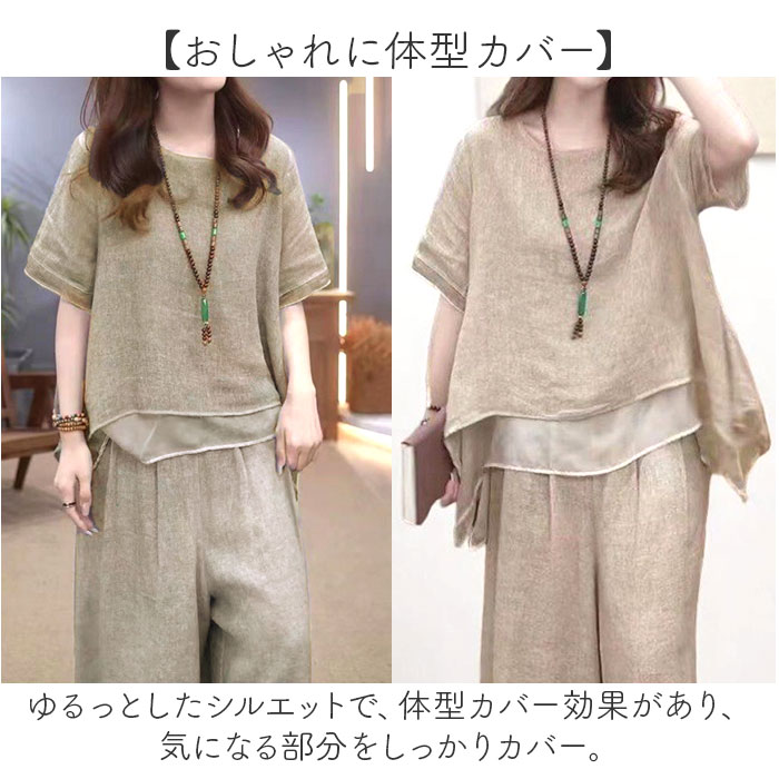 半袖 レディース 上下セット 定番 ボトムス ワイドパンツ ブラウス トップス セットアップ おしゃれ かわいい ナチュラル シンプル リラックス ゆったり 春 夏 体型カバー ルームウェア 薄手 涼しい きれいめ カジュアル 柔らか レディースファッション lucky13-10245638 BACKYARD FAMILY 雑貨タウン サンプル画像3