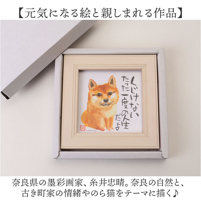 �����ȥե졼�� ���� �����ȥѥͥ� �ߥ˥����ȥե졼�� ���� �ɾ��� �ߥ� ������ �ե졼�� W12 x H12cm ������� ���襤�� ����ƥꥢ ����� ���� ��ӥ� ���� ����ץ� ������ ���� ������ �뺧�ˤ� ���۽ˤ� ���ե� £��ʪ