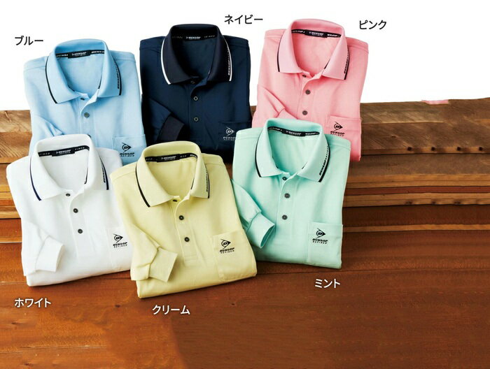 ポロシャツ メンズ ゴルフ 定番 メンズポロシャツ ゴルフポロシャツ 日本製 吸汗速乾 半袖ポロシャツ ゴルフシャツ ゴルフウェア 男性 大人 動きやすい トップス おしゃれ スポーツ メンズファッション ダンロップ・リファインド プレゼント ギフト