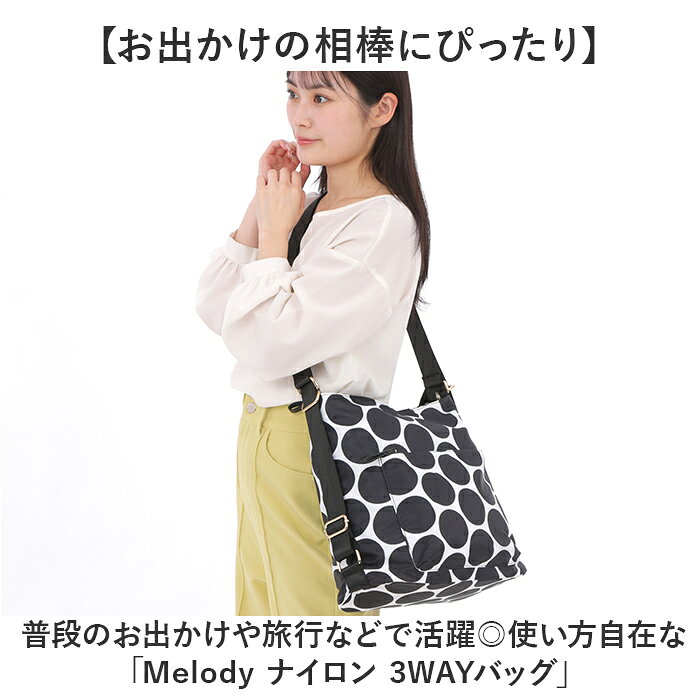 Melody メロディー ナイロンバッグ リュック 3WAY nb1505 定番 旅行バック 旅行バッグ ナイロン バッグ ショルダーバッグ ショルダーバック ショルダー 斜めがけ ななめ掛け 肩掛け トート トートバッグ トートバック 大容量 軽い 軽量 lucky13-10245660 BACKYARD FAMILY 雑貨タウン サンプル画像2