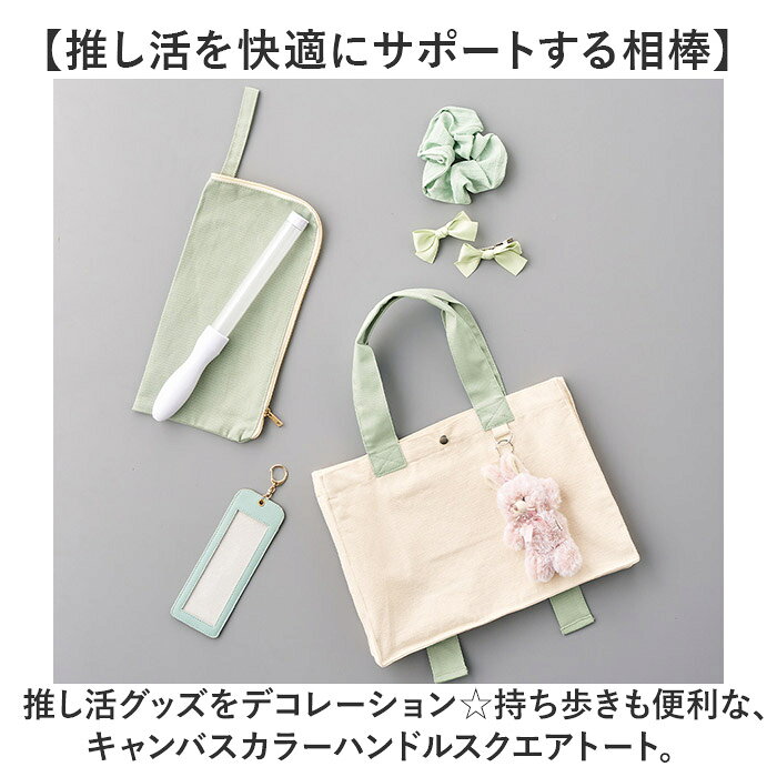 トートバッグ 推し活 トート 定番 メンバーカラー 推しカラー 手提げ ミニトート レディース メンズ 推し色 シンプル おしゃれ コンサート ライブ 缶バッチ 痛バ 大容量 現場 バック 通勤 通学 コンパクト 遠征 サブバッグ かわいい 無地 小さめ lucky13-10245919 BACKYARD FAMILY 雑貨タウン サンプル画像2