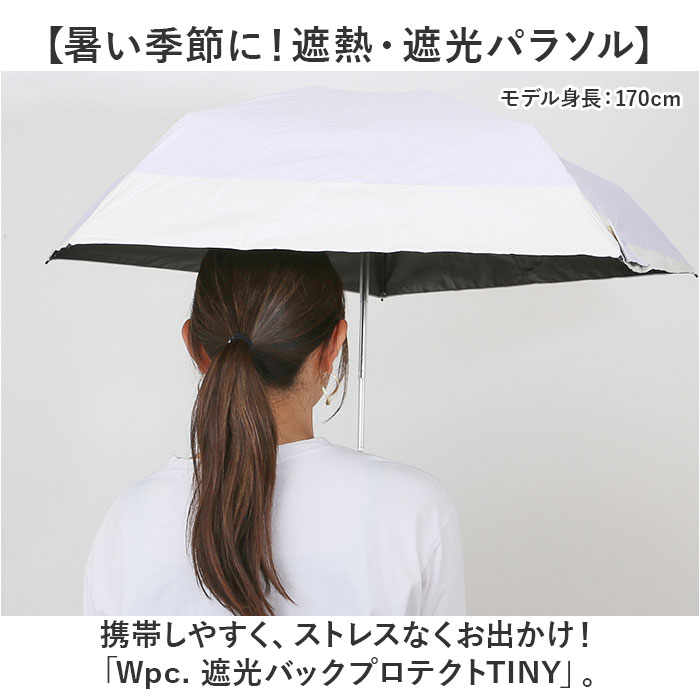 wpc 日傘 折りたたみ 完全遮光 晴雨兼用 801-12436-102 定番 晴雨兼用傘 折りたたみ日傘 ワールドパーティー 折りたたみ傘 後ろが伸びる レディース 遮熱 50cm 50センチ おしゃれ 無地 UVカット100% 大人 手開き 通勤 通学 女性 lucky13-10245723 BACKYARD FAMILY 雑貨タウン サンプル画像2