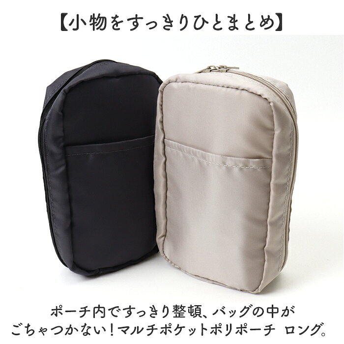 がばっと開く ポーチ 縦型 定番 コスメポーチ メイクポーチ 化粧ポーチ ガジェットポーチ ガジェットケース ペンケース ペンポーチ 小物入れ マルチポケットポリポーチ ロング TP-0025 マチ付き シンプル 無地 ダブルファスナー 大容量 レディースバッグ lucky13-10247006 BACKYARD FAMILY 雑貨タウン サンプル画像2