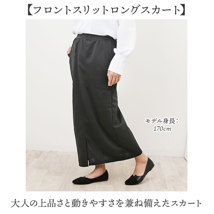 スカート ロング タイト 定番 ミモレ丈 タイトスカート ロングスカート ロング丈 ボトムス Iライン 無地 秋冬 春 秋 冬 レディース フロントスリット スリット入り ポケット付き きれいめ カジュアル おしゃれ lucky13-10247697 BACKYARD FAMILY 雑貨タウン サンプル画像2