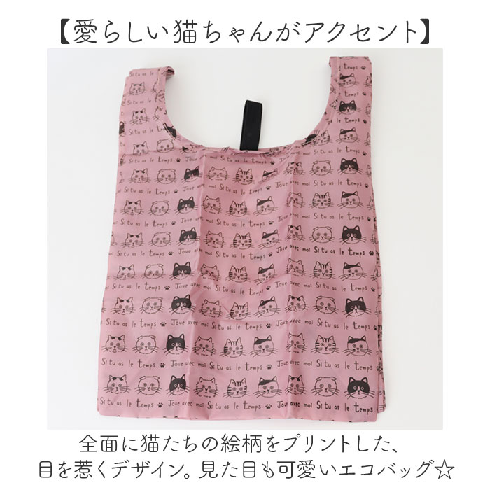 エコバッグ マイバッグ 定番 おしゃれ かわいい トートバッグ サブバッグ レディース タルティーヌ 手提げ トート コンビニバッグ コンパクト 折り畳み バッグ バック 軽量 軽い 大人 小さめ 猫 ねこ アニマル カジュアル シンプル エコ 折りたたみ lucky13-10247497 BACKYARD FAMILY 雑貨タウン サンプル画像3