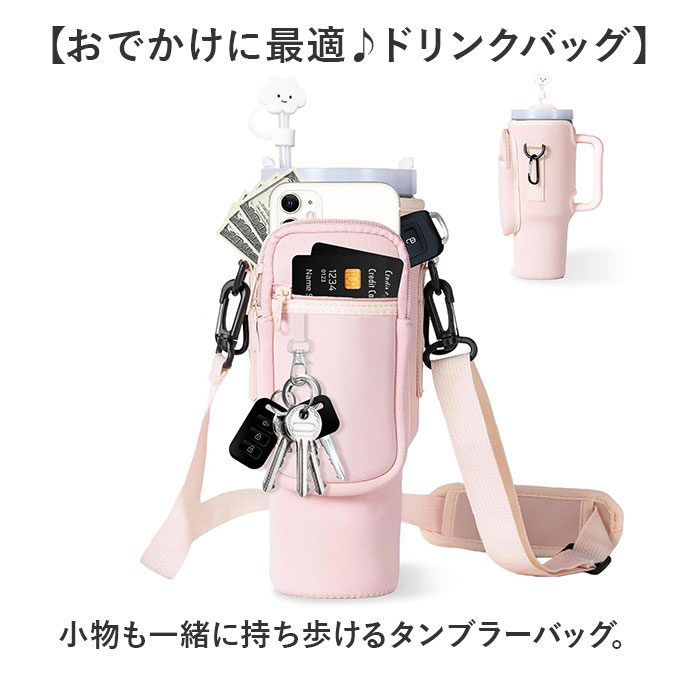 水筒カバー 定番 ドリンクホルダー ショルダーバッグ ペットボトルホルダー タンブラーカバー カップホルダー 持ち運び マグボトル マイボトル 持ち歩き テイクアウト コーヒー お出かけ 旅行 アウトドア オフィス 通勤 便利グッズ lucky13-10247870 BACKYARD FAMILY 雑貨タウン サンプル画像2