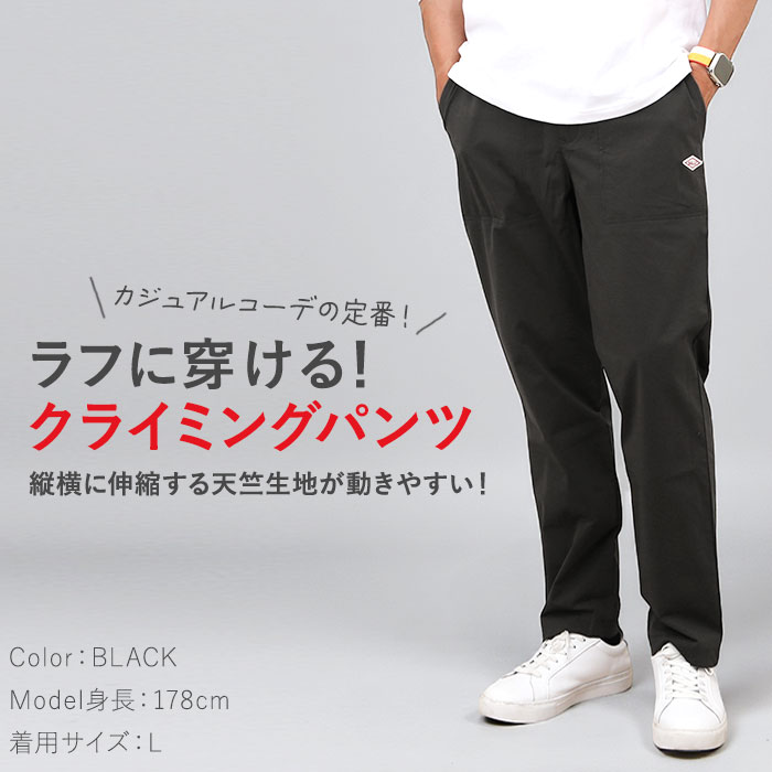 BALL パンツ 35511 定番 長ズボン ストレッチパンツ クライミングパンツ ロングパンツ メンズ ストレッチ 天竺 伸縮 らくちん シンプル 無地 カジュアル アウトドア キャンプ ブランド ボール ボトムス 男性 紳士 メンズファッション lucky13-10247459 BACKYARD FAMILY 雑貨タウン サンプル画像3