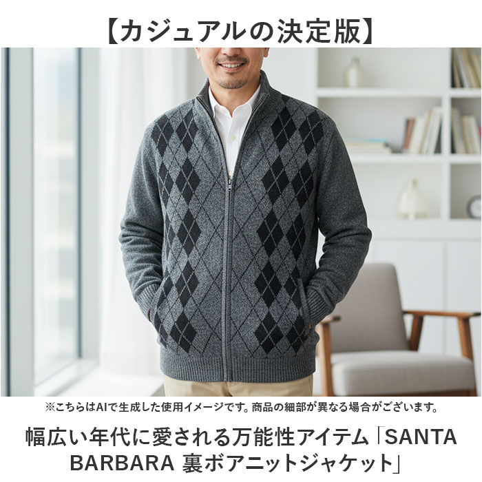 サンタバーバラ ジャケット 定番 上着 アウター メンズ ニットジャケット ジャンパー ブルゾン ジップアップ SANTA BARBARA POLO & RACQUET CLUB ブランド ゴルフウェア シニア おしゃれ スポーツ 男性 紳士 父の日 lucky13-10248276 BACKYARD FAMILY 雑貨タウン サンプル画像2