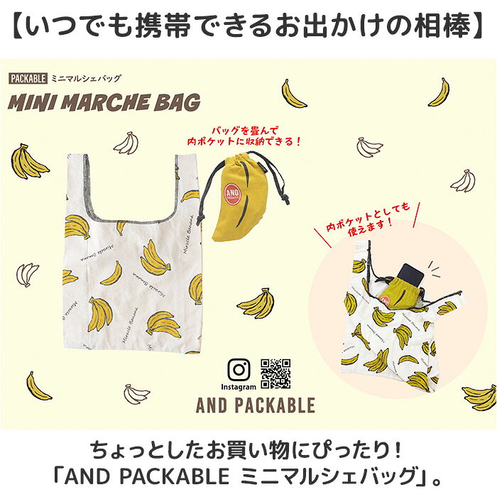 エコバッグ 小さめ 定番 買い物バッグ アンドパッカブル AND PACKABLE 折り畳み 折...