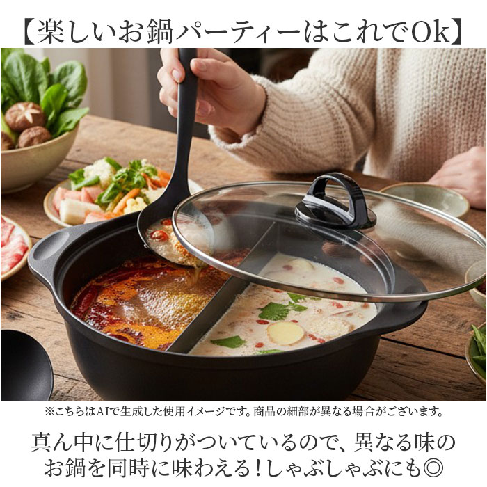 仕切り鍋 ih対応 定番 両手鍋 26cm 二食鍋 二色鍋 二食 鍋 仕切り お鍋 IH ガス火 仕切り鍋26cm アク取りお玉・汁きりお玉付 ヒロショウ SKN-26 万能鍋 しゃぶしゃぶ鍋 すきやき鍋 火鍋 お玉付き ガラス蓋 調理器具 キッチン用品 lucky13-10248038 BACKYARD FAMILY 雑貨タウン サンプル画像3