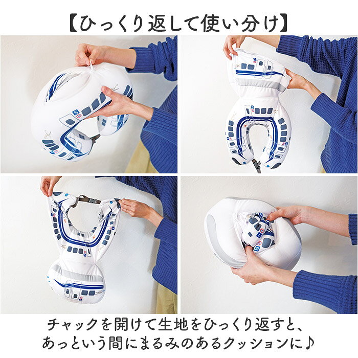 2wayネックピロー 定番 トラベルピロー ネッククッション 首枕 ネック枕 ネックピロー 2WAY クッション ぬいぐるみ 新幹線 日本モチーフ もちもち キッズ 子ども用 旅行グッズ 旅行 トラベルグッズ 可愛い おしゃれ かわいい lucky13-10248417 BACKYARD FAMILY 雑貨タウン サンプル画像3