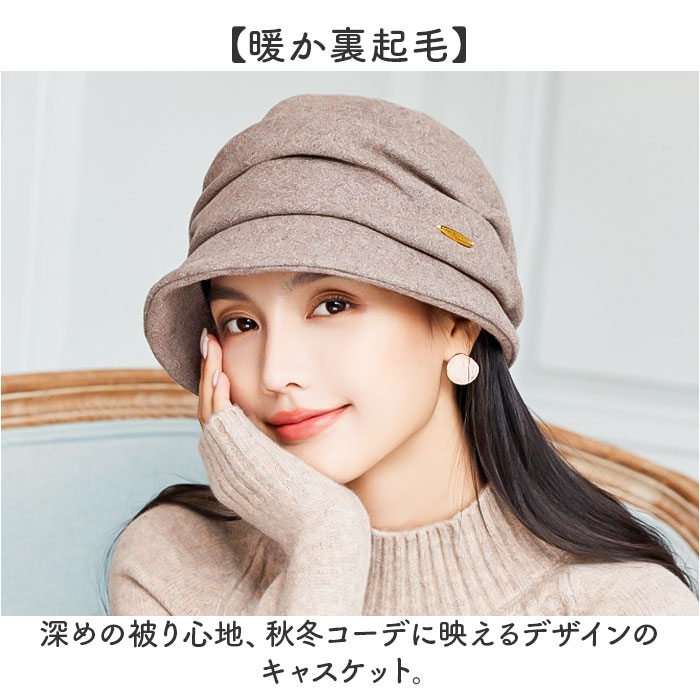 キャスケット レディース 秋冬 定番 レディース帽子 ハット 帽子 レディースハット 冬 秋 女性 学生 防寒 おしゃれ オシャレ かわいい 可愛い 冬小物 ファッション小物 レディースファッション ぼうし きれいめ 大人 lucky13-10248717 BACKYARD FAMILY 雑貨タウン サンプル画像2
